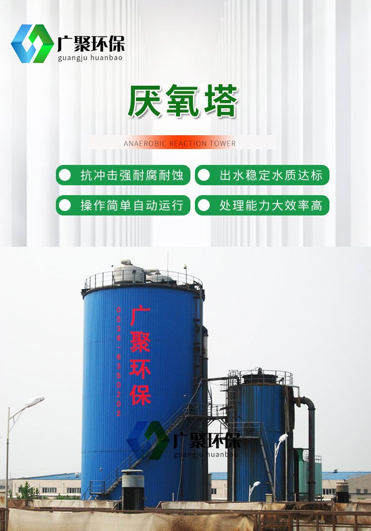 UASB高效厌氧塔 食品加工污水处理的绿色引擎